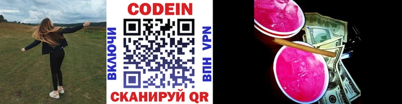 дарк нет как зайти  Дедовск  Кодеин Purple Drank  KRAKEN как войти 