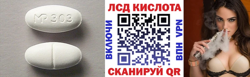 ЛСД экстази кислота Дедовск