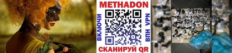 МЕТАДОН мёд  Дедовск 